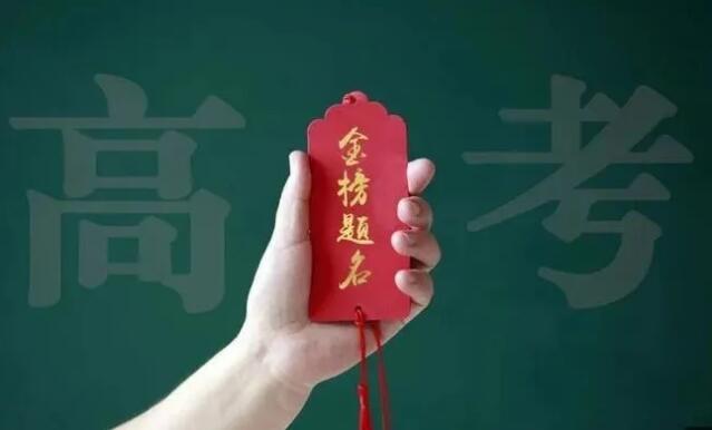 青春無(wú)悔，筑夢(mèng)高考！株洲仁和婦產(chǎn)醫(yī)院祝廣大學(xué)子金榜題名!